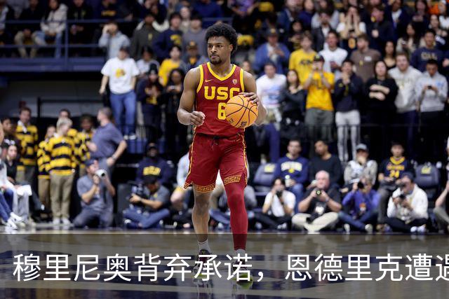 穆里尼奥背弃承诺，恩德里克遭遇冷遇或将离开皇马